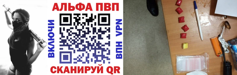 А ПВП кристаллы  купить наркоту  Чебаркуль 