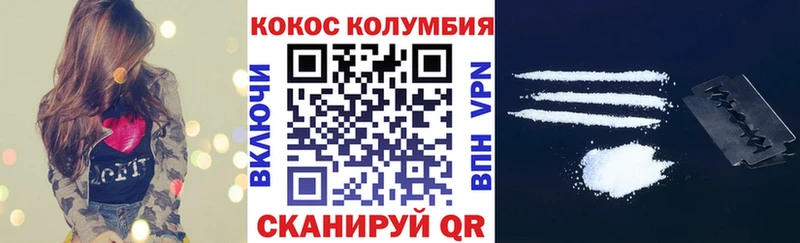 Cocaine Колумбийский  Чебаркуль 