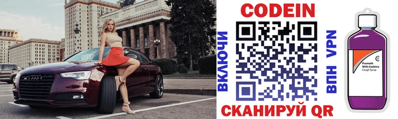 мориарти телеграм  Чебаркуль  Кодеиновый сироп Lean напиток Lean (лин) 