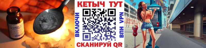 КЕТАМИН VHQ  mega ТОР  Чебаркуль 