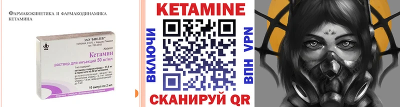 Кетамин VHQ Чебаркуль