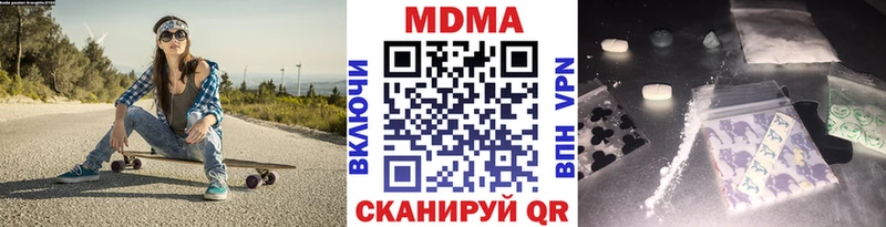 МДМА кристаллы  Чебаркуль 