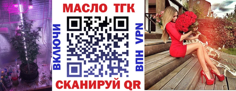 Дистиллят ТГК жижа  Чебаркуль 